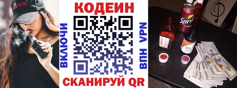 как найти закладки  Инза  кракен онион  Кодеин Purple Drank 