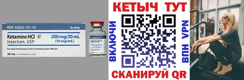 Кетамин VHQ  купить закладку  Инза 