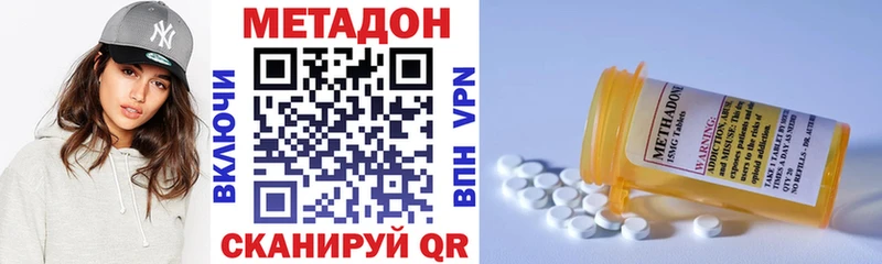 МЕТАДОН белоснежный  Инза 