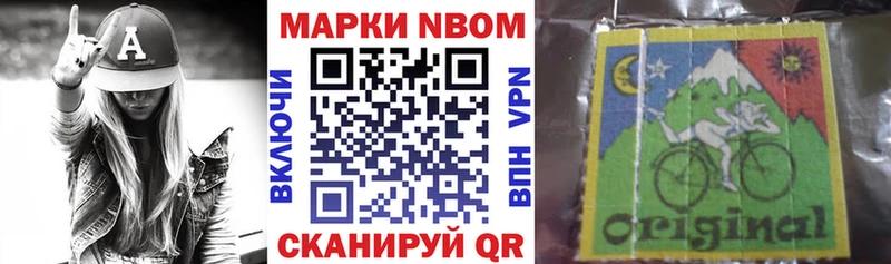 Марки N-bome 1500мкг  что такое наркотик  Инза 